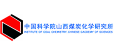 中国科学院山西煤炭化学研究所