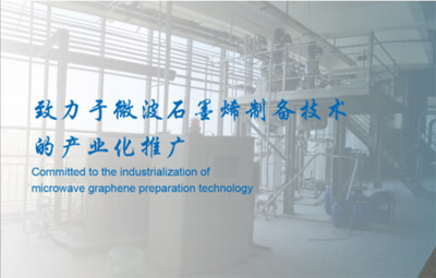 规模化生产技术